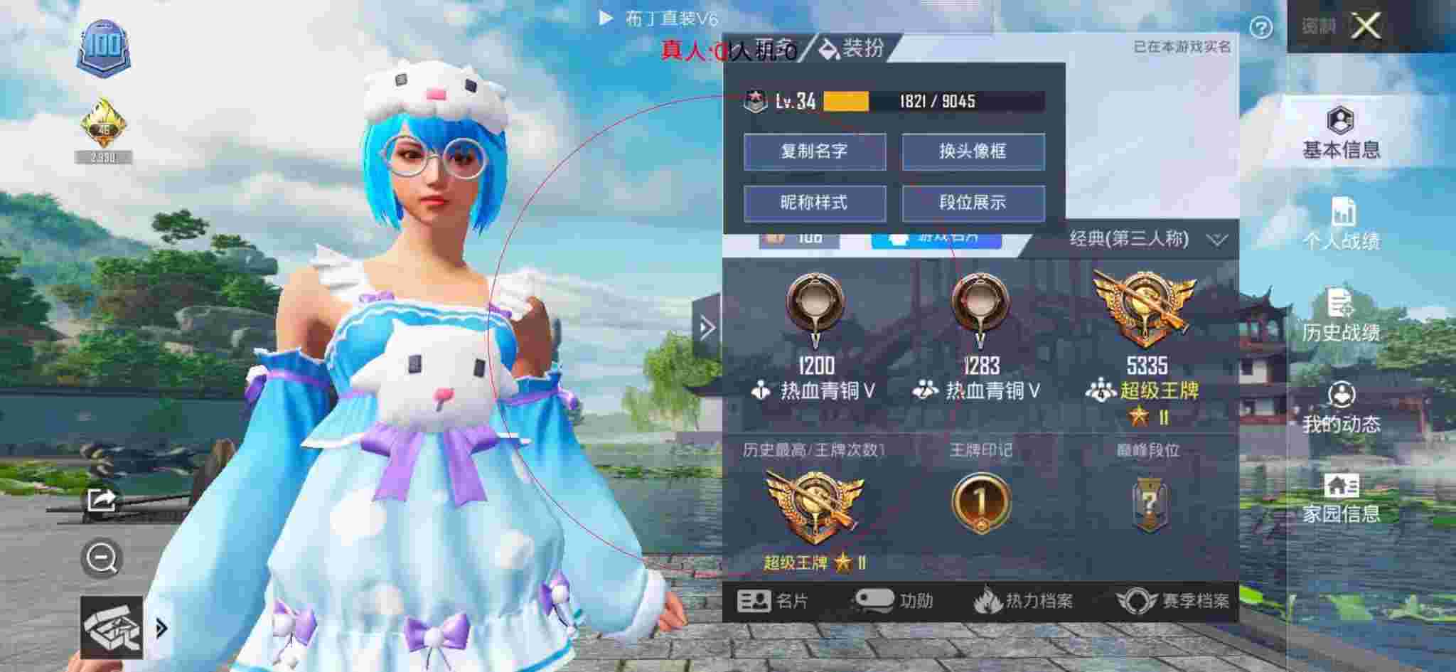 和平精英布丁直装透视 - 和平精英骷髅外挂辅助预览图
